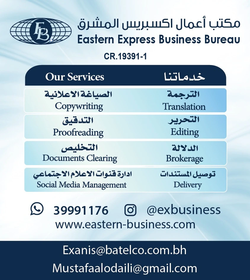 Eastern Express Business Bureau.. Your Business Partners Since 1988